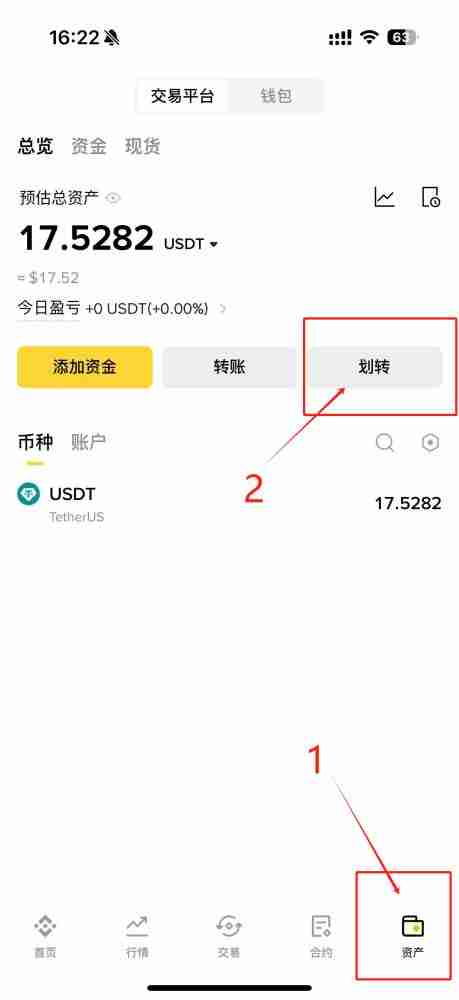 在币安如何把BTC转换成USDT?币安买卖手续费怎么算?